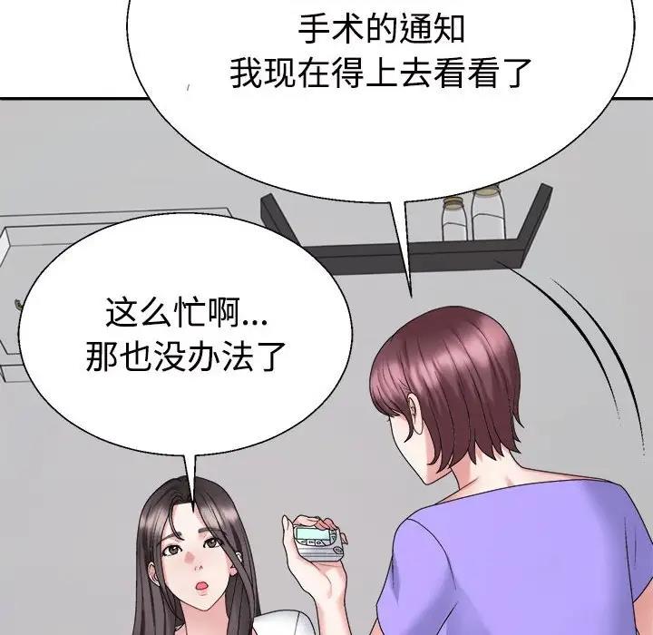 查看漫画不同尋常的愛 - 第7話 - sayhentaiz.net中的1951088图片