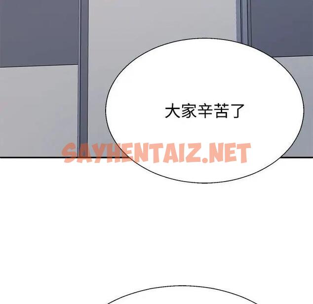 查看漫画不同尋常的愛 - 第7話 - sayhentaiz.net中的1951092图片