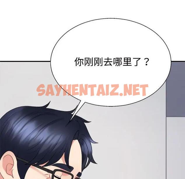 查看漫画不同尋常的愛 - 第7話 - sayhentaiz.net中的1951095图片