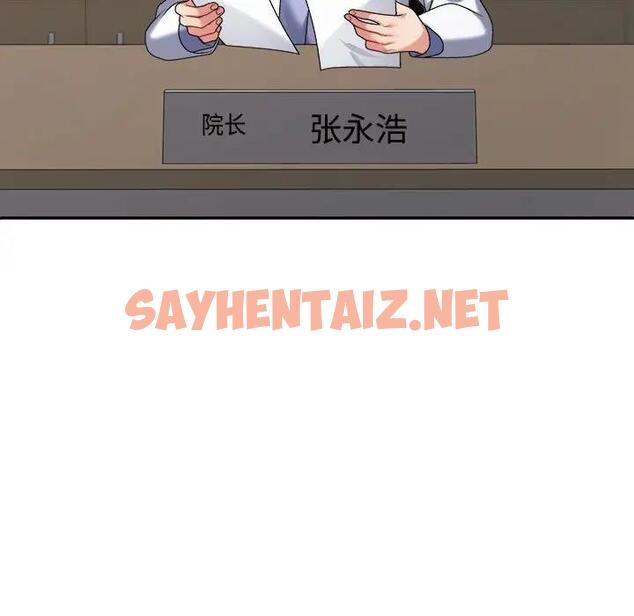 查看漫画不同尋常的愛 - 第7話 - sayhentaiz.net中的1951101图片