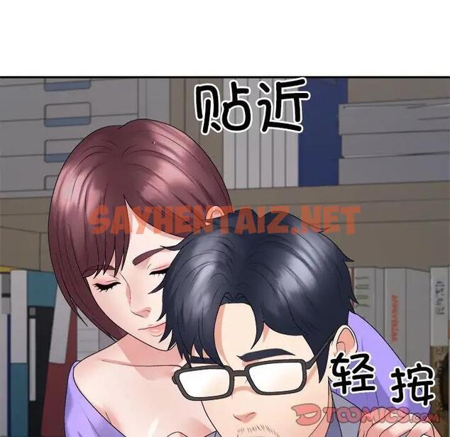 查看漫画不同尋常的愛 - 第7話 - sayhentaiz.net中的1951102图片