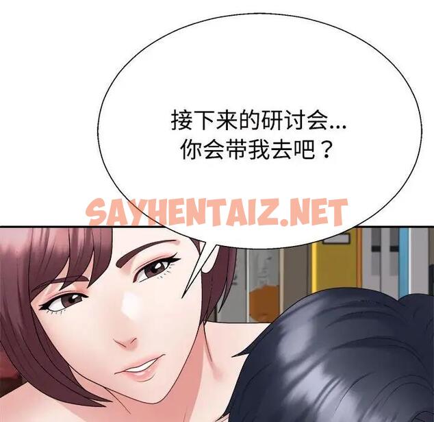 查看漫画不同尋常的愛 - 第7話 - sayhentaiz.net中的1951104图片