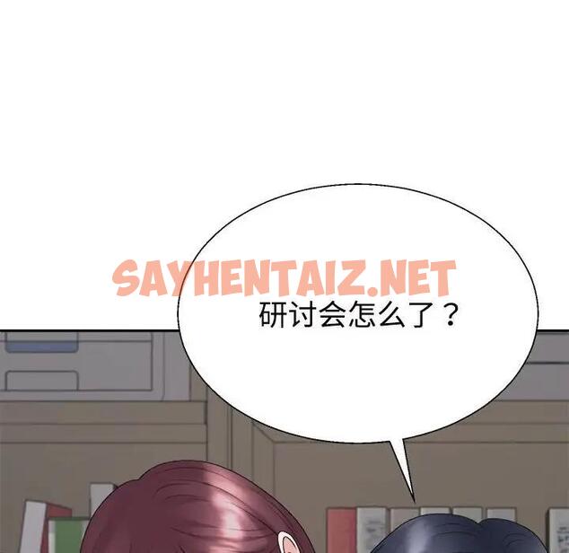 查看漫画不同尋常的愛 - 第7話 - sayhentaiz.net中的1951106图片