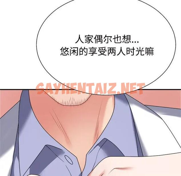 查看漫画不同尋常的愛 - 第7話 - sayhentaiz.net中的1951109图片