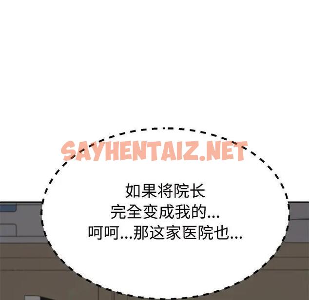 查看漫画不同尋常的愛 - 第7話 - sayhentaiz.net中的1951111图片