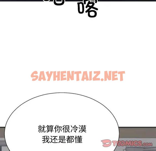 查看漫画不同尋常的愛 - 第7話 - sayhentaiz.net中的1951118图片