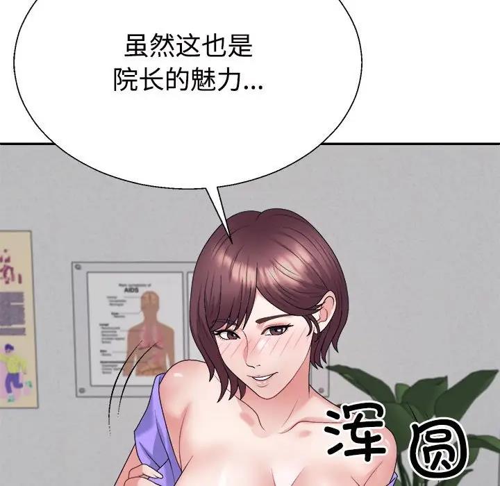 查看漫画不同尋常的愛 - 第7話 - sayhentaiz.net中的1951121图片