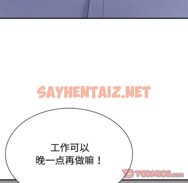 查看漫画不同尋常的愛 - 第8話 - sayhentaiz.net中的1969500图片