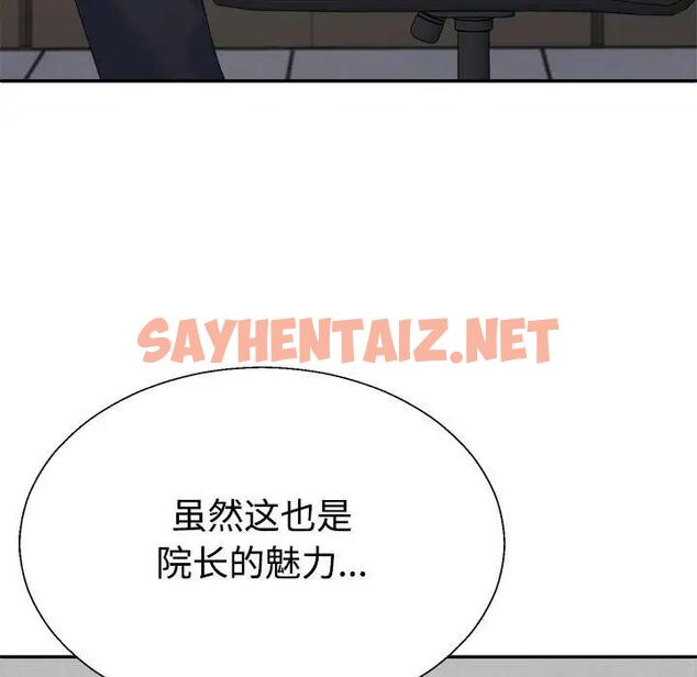 查看漫画不同尋常的愛 - 第8話 - sayhentaiz.net中的1969505图片