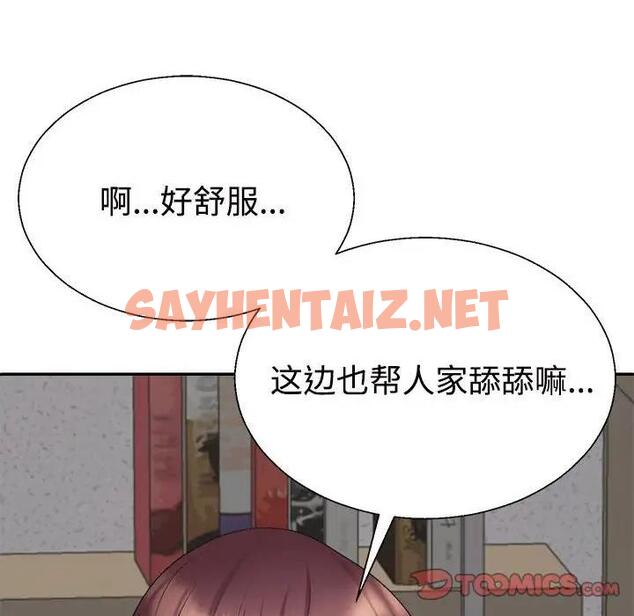 查看漫画不同尋常的愛 - 第8話 - sayhentaiz.net中的1969524图片