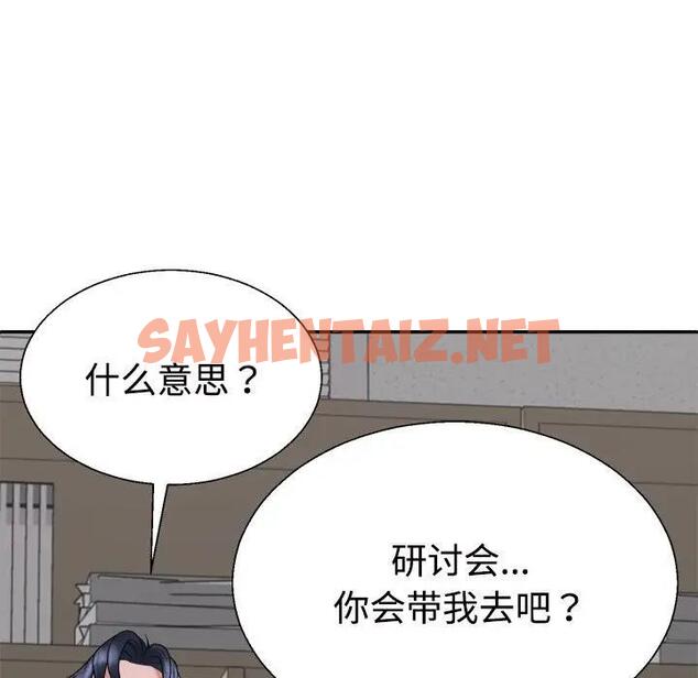 查看漫画不同尋常的愛 - 第8話 - sayhentaiz.net中的1969531图片