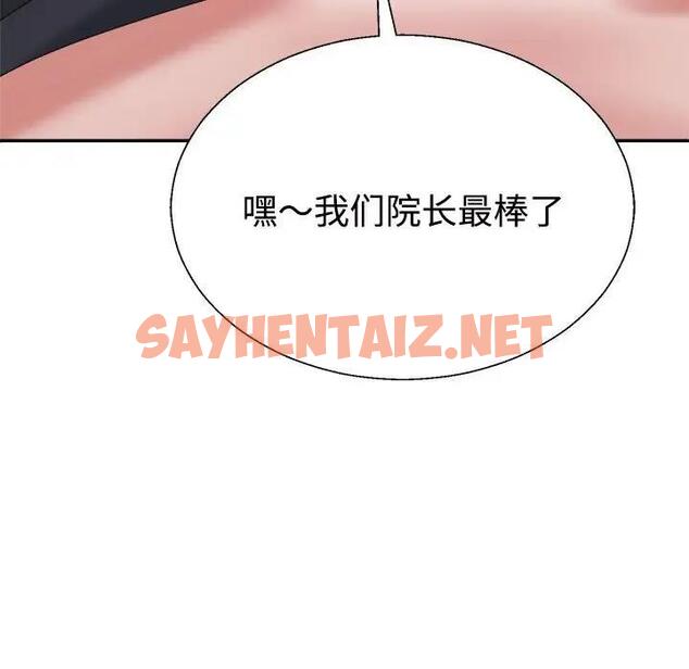 查看漫画不同尋常的愛 - 第8話 - sayhentaiz.net中的1969538图片