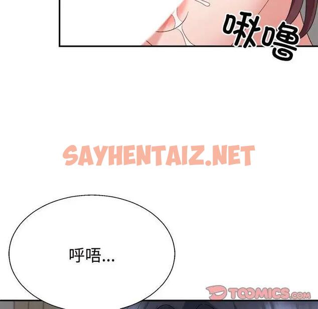 查看漫画不同尋常的愛 - 第8話 - sayhentaiz.net中的1969540图片