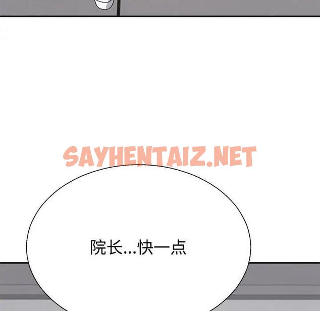 查看漫画不同尋常的愛 - 第8話 - sayhentaiz.net中的1969559图片