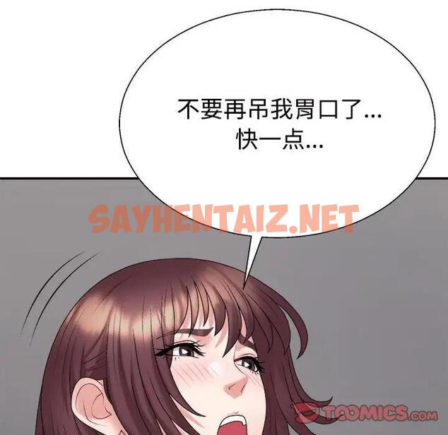 查看漫画不同尋常的愛 - 第8話 - sayhentaiz.net中的1969564图片