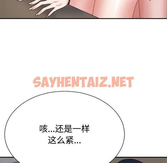 查看漫画不同尋常的愛 - 第8話 - sayhentaiz.net中的1969568图片