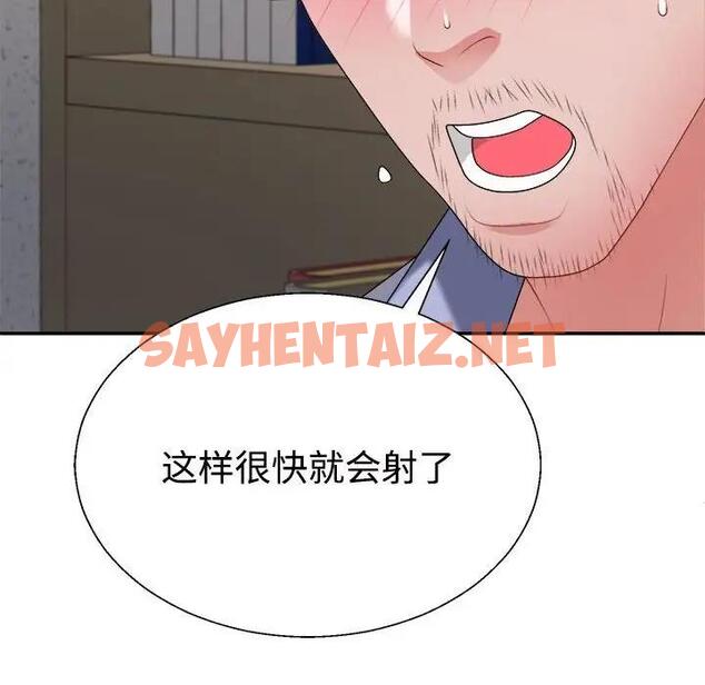 查看漫画不同尋常的愛 - 第8話 - sayhentaiz.net中的1969570图片