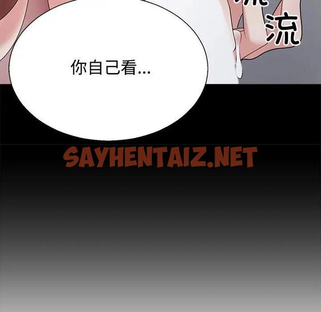 查看漫画不同尋常的愛 - 第8話 - sayhentaiz.net中的1969592图片