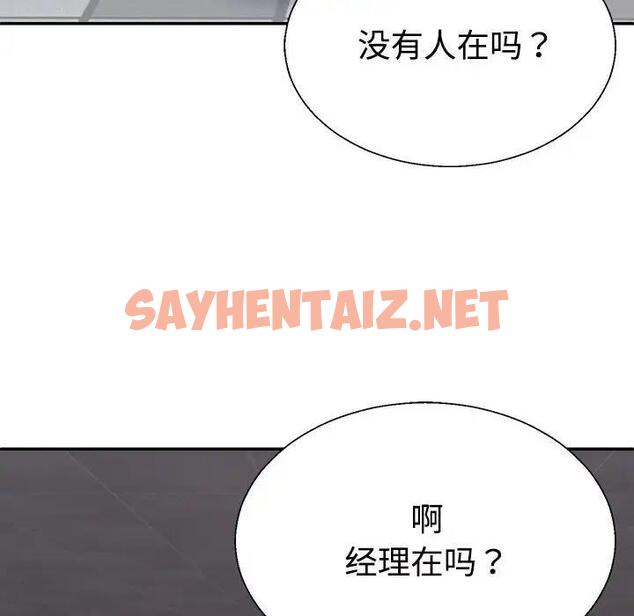 查看漫画不同尋常的愛 - 第8話 - sayhentaiz.net中的1969602图片