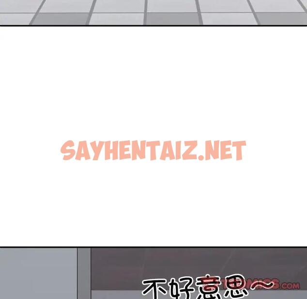 查看漫画不同尋常的愛 - 第8話 - sayhentaiz.net中的1969604图片