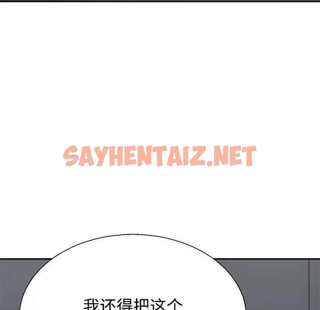 查看漫画不同尋常的愛 - 第8話 - sayhentaiz.net中的1969623图片