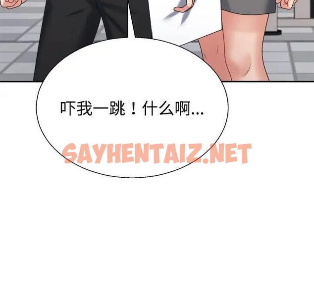 查看漫画不同尋常的愛 - 第8話 - sayhentaiz.net中的1969630图片