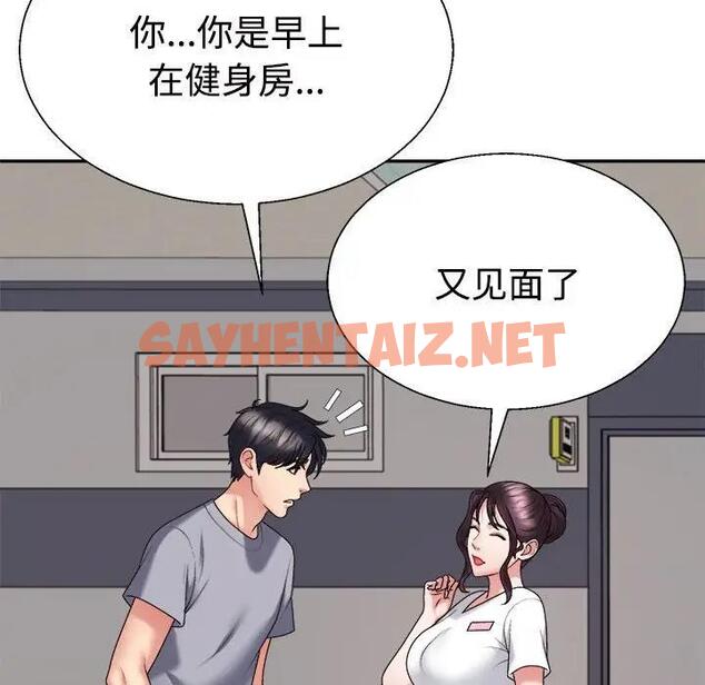 查看漫画不同尋常的愛 - 第8話 - sayhentaiz.net中的1969651图片