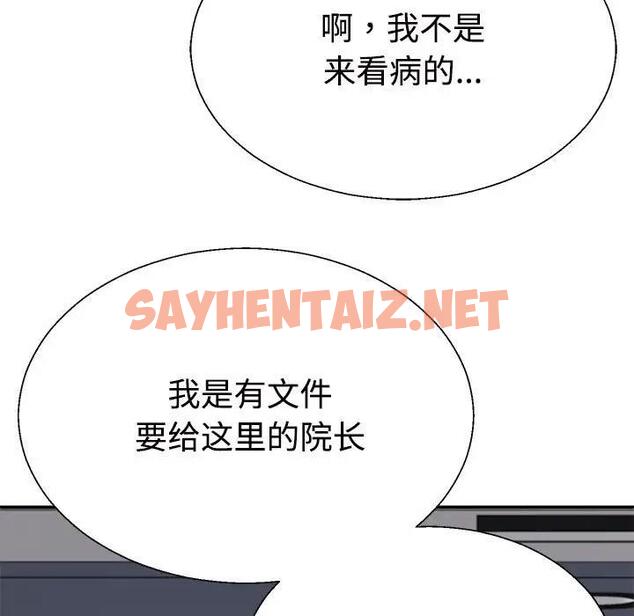 查看漫画不同尋常的愛 - 第8話 - sayhentaiz.net中的1969655图片