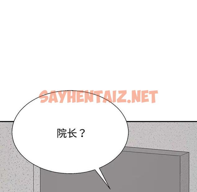 查看漫画不同尋常的愛 - 第8話 - sayhentaiz.net中的1969667图片