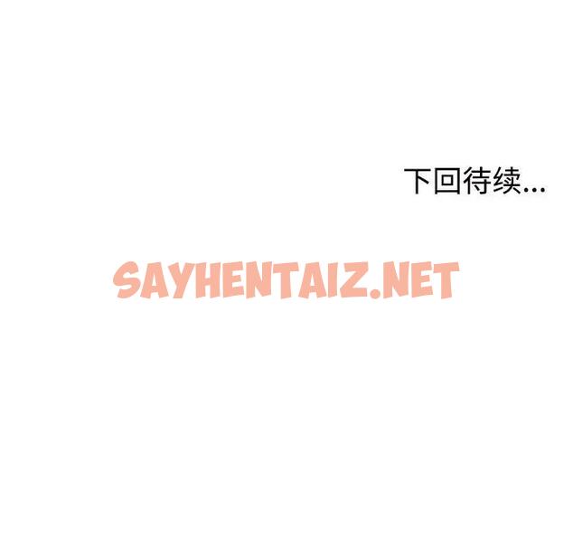 查看漫画不同尋常的愛 - 第8話 - sayhentaiz.net中的1969675图片