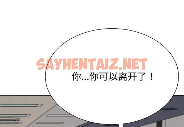 查看漫画不同尋常的愛 - 第9話 - sayhentaiz.net中的1991863图片