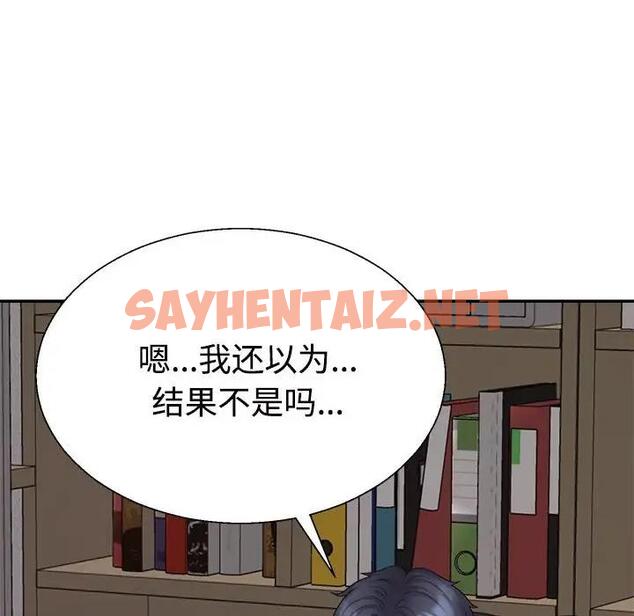 查看漫画不同尋常的愛 - 第9話 - sayhentaiz.net中的1991890图片