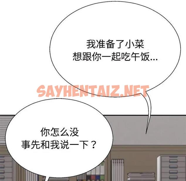 查看漫画不同尋常的愛 - 第9話 - sayhentaiz.net中的1991918图片