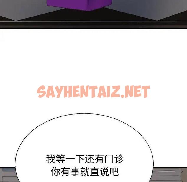 查看漫画不同尋常的愛 - 第9話 - sayhentaiz.net中的1991920图片