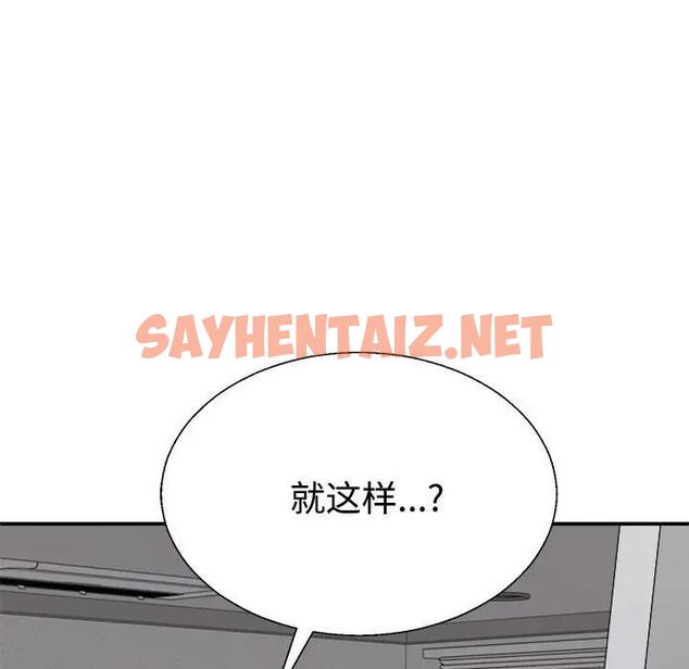 查看漫画不同尋常的愛 - 第9話 - sayhentaiz.net中的1991927图片