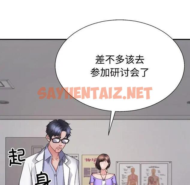 查看漫画不同尋常的愛 - 第9話 - sayhentaiz.net中的1991947图片