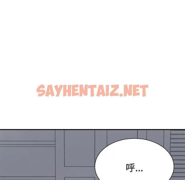 查看漫画不同尋常的愛 - 第9話 - sayhentaiz.net中的1992039图片