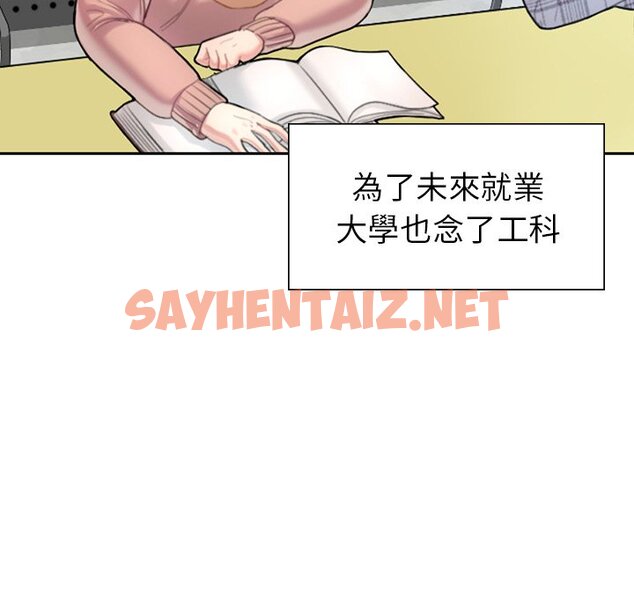 查看漫画不想再當魯蛇/成為人上人 - 第1話 - sayhentaiz.net中的1567624图片