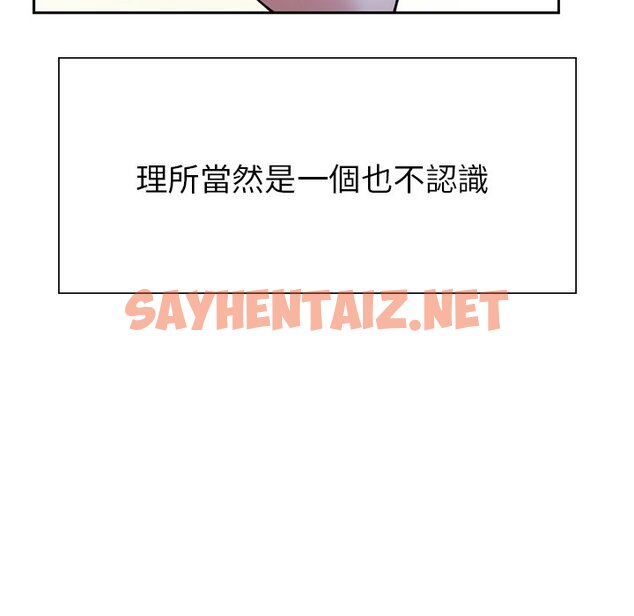 查看漫画不想再當魯蛇/成為人上人 - 第1話 - sayhentaiz.net中的1567640图片