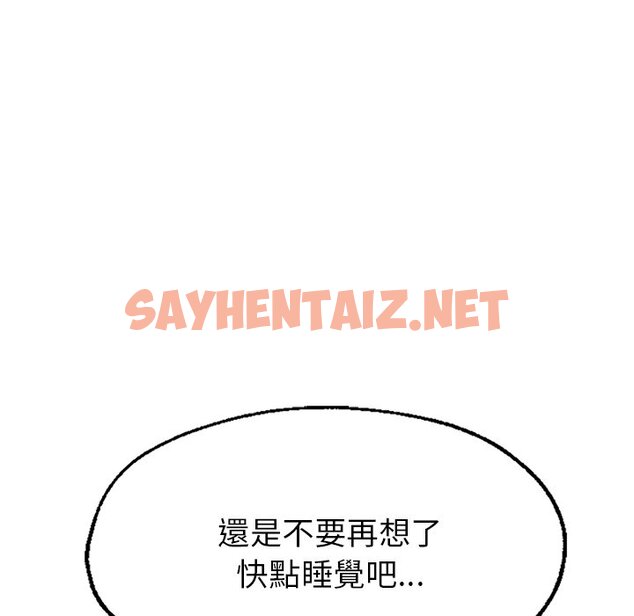 查看漫画不想再當魯蛇/成為人上人 - 第1話 - sayhentaiz.net中的1567646图片