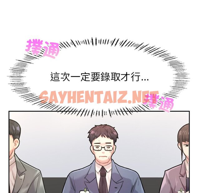 查看漫画不想再當魯蛇/成為人上人 - 第1話 - sayhentaiz.net中的1567652图片