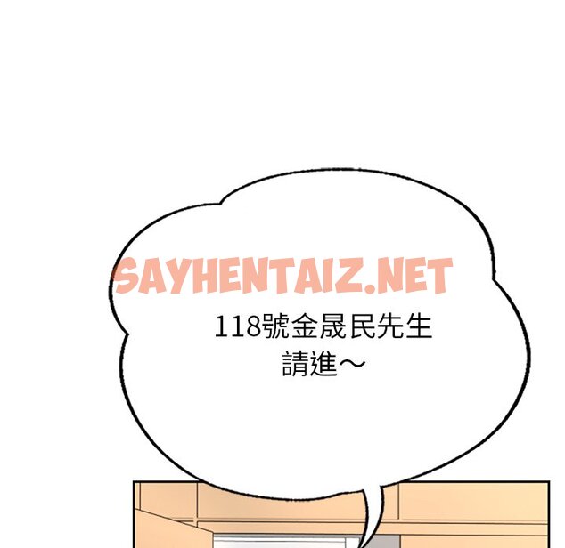 查看漫画不想再當魯蛇/成為人上人 - 第1話 - sayhentaiz.net中的1567654图片