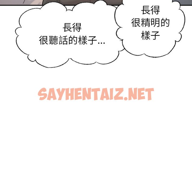 查看漫画不想再當魯蛇/成為人上人 - 第1話 - sayhentaiz.net中的1567658图片