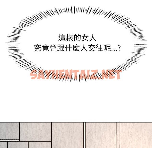 查看漫画不想再當魯蛇/成為人上人 - 第1話 - sayhentaiz.net中的1567672图片