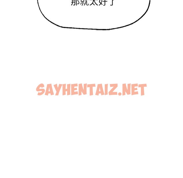 查看漫画不想再當魯蛇/成為人上人 - 第1話 - sayhentaiz.net中的1567679图片