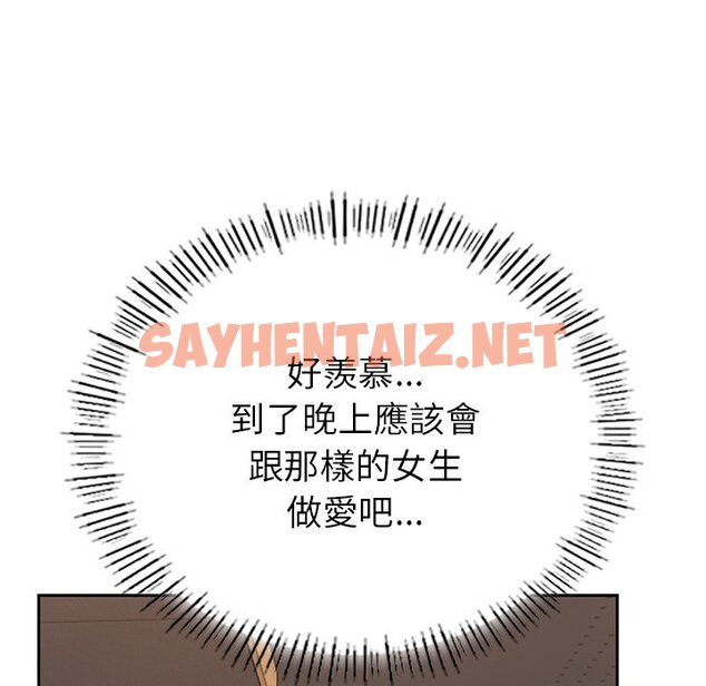 查看漫画不想再當魯蛇/成為人上人 - 第1話 - sayhentaiz.net中的1567687图片