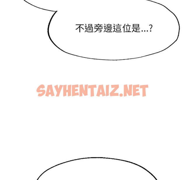 查看漫画不想再當魯蛇/成為人上人 - 第1話 - sayhentaiz.net中的1567696图片