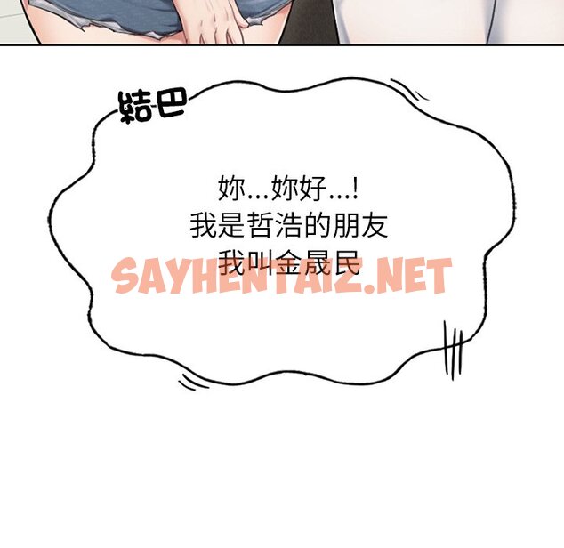 查看漫画不想再當魯蛇/成為人上人 - 第1話 - sayhentaiz.net中的1567699图片