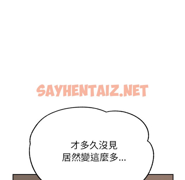 查看漫画不想再當魯蛇/成為人上人 - 第1話 - sayhentaiz.net中的1567700图片