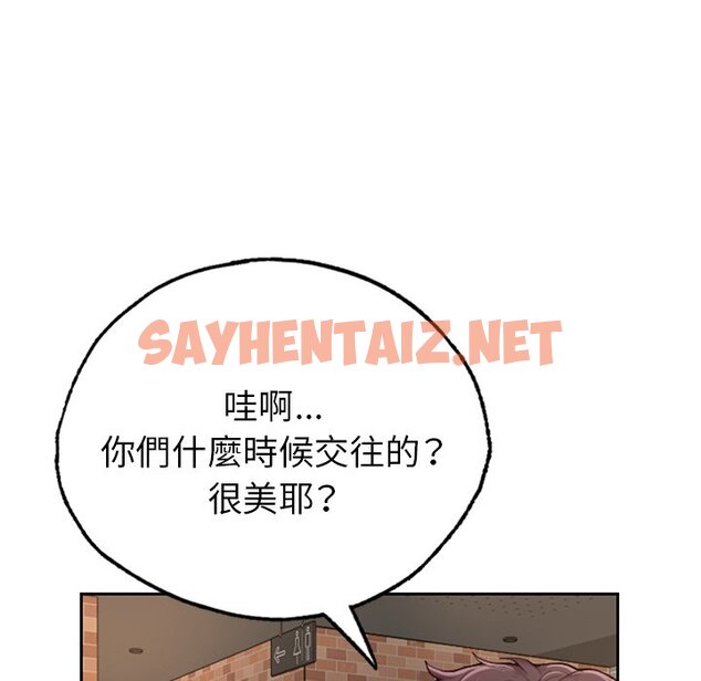 查看漫画不想再當魯蛇/成為人上人 - 第1話 - sayhentaiz.net中的1567711图片